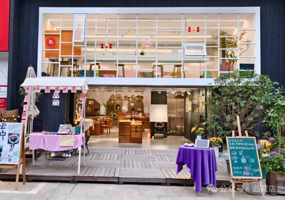 门店